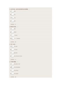 PDCA循环在工厂管理中的应用课后测试