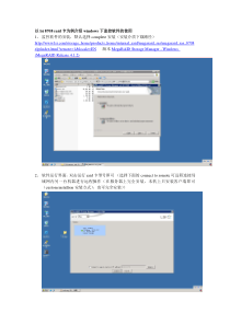 lsi管理软件在windows系统中的安装使用介绍