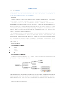 PDM系统在企业中的应用