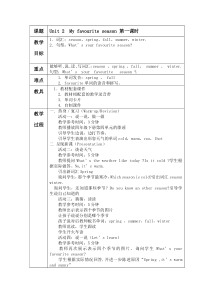 PEP五年级下册Unit2教案