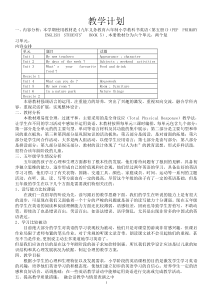 pep五年级英语上册教案全册