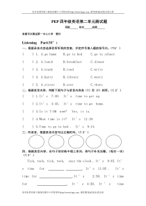 PEP人教版四年级下册英语第二单元测试题及答案含听力题