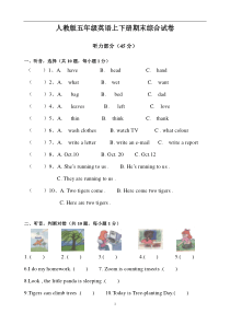 PEP人教版小学五年级英语下册期末试卷及答案