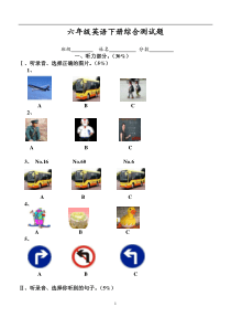 PEP人教版小学六年级下册英语期末试卷及答案.