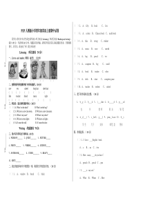 PEP人教版小学四年级英语上册期中试卷