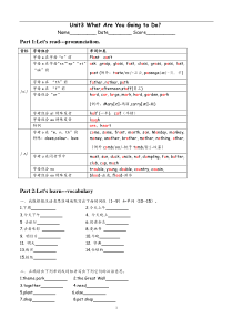 PEP人教版小学英语六年级上册Unit3教案