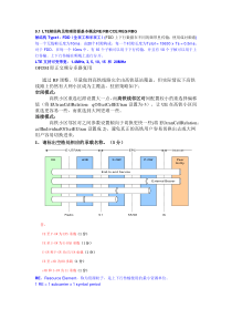 LTE基本资料