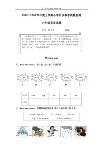 pep小学英语六年级上册期末复习题