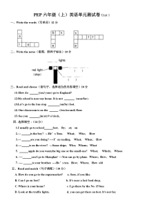 PEP小学英语六年级上册第一单元测试卷[1]