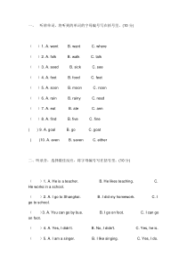 pep小学英语六年级下册期末试卷及答案