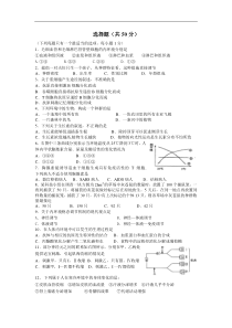 必修三生物期中试题