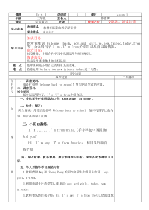 pep新人教版小学三年级下册英语第一单元导学案