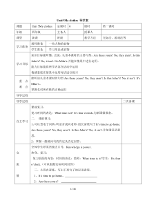 PEP新版四年级下册Unit5Myclothes导学案