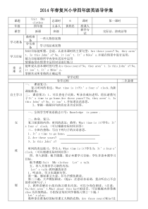 pep新版小学四年级下册英语第5单元导学案