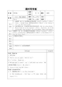 pep版四年级英语下册第一二单元导学案