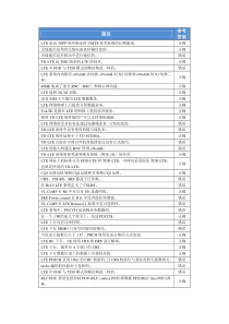 LTE题库判断题