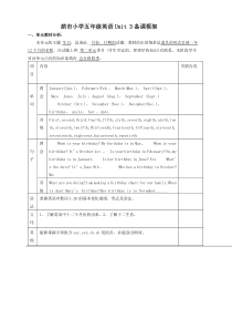 PEP英语五年级下Unit3