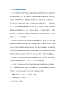 LV-高分子聚合物防水防腐涂料