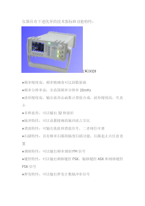 LWG3020涵数信号发生器