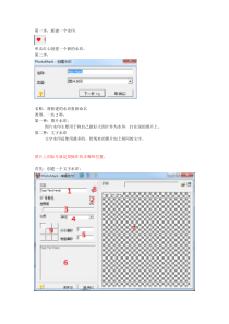 photoMark实例教程