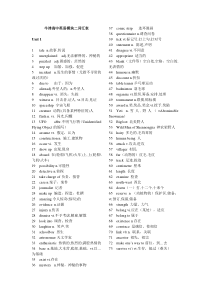 M2词汇表牛津2016