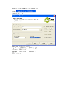 NEC代码生成工具APPLILET2及编译环境PM+简易教程