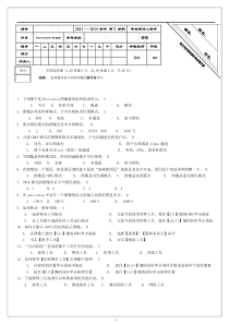 photoshop选修课试题及答案