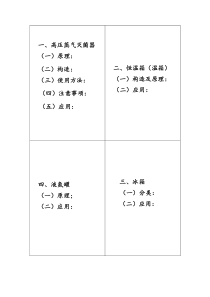 微生物考试