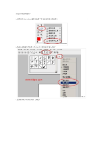 photoshop基础教程自定义形状如何使用