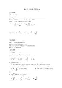 二次根式的加减练习题