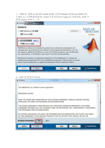 MATLAB 2015b安装教程