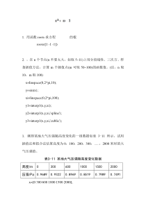 MATLAB-习题