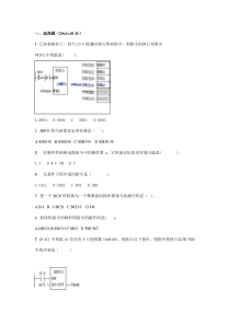 PLC参考试题