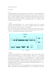 PLC在净水处理中的应用