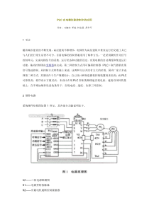 PLC 在电梯位移控制中的应用