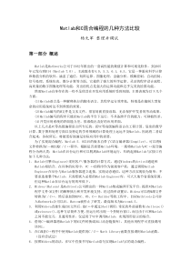 Matlab和C混合编程的几种方法比较