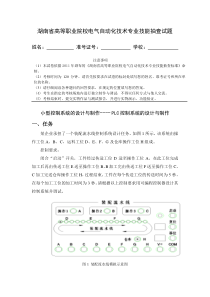 PLC控制系统的设计与制作抽查题10