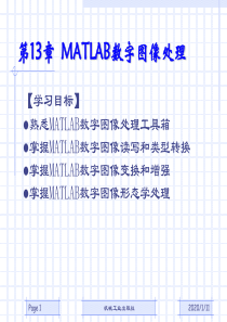 MATLAB基础与实例进阶-13