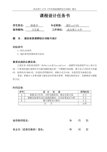 matlab实现通信典型模型