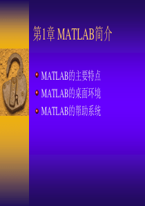 MATLAB实用教程.