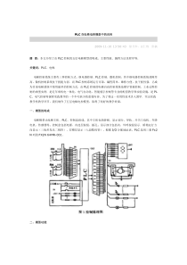 PLC在电梯电控模型中的应用