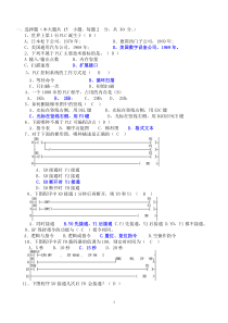 PLC考试及答案