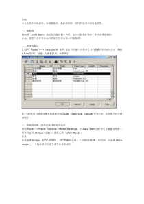 PowerDesigner教程系列(五)概念数据模型