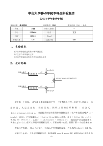 MATLAB窄带随机过程