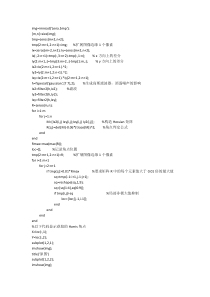 matlab编程实现Harris角点检测算法