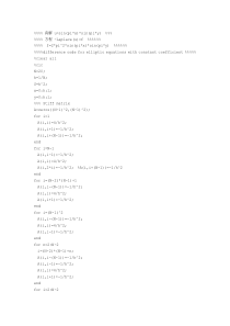 MATLAB编程求解二维泊松方程