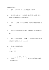 matlab编程训练