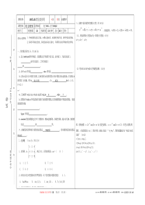 MATLAB语言及应用-A卷_2012及答案