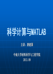 MATLAB课件5-函数逼近与拟合法