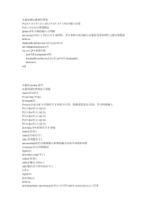 matlab通用神经网络代码